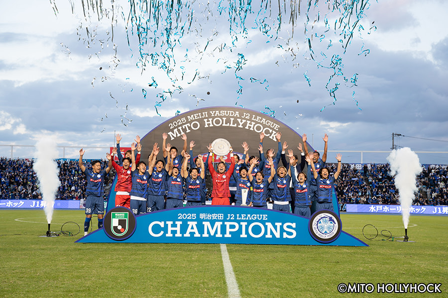 水戸ホーリーホックインタビュー