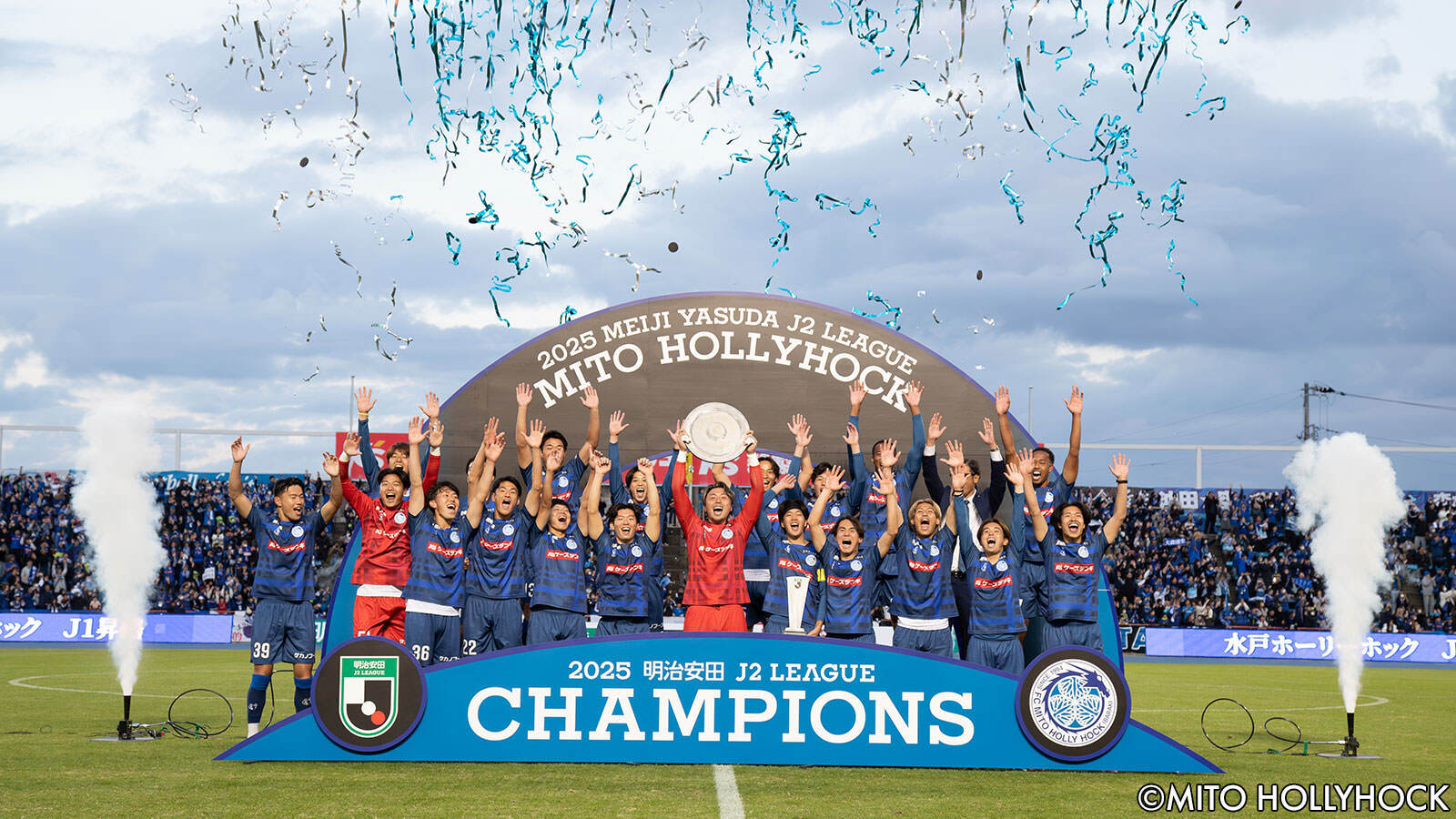 水戸ホーリーホック – Spoiba 茨城県スポーツ情報ポータルサイト