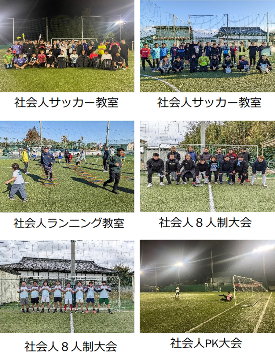 一般社団法人パシオアスレチッククラブ