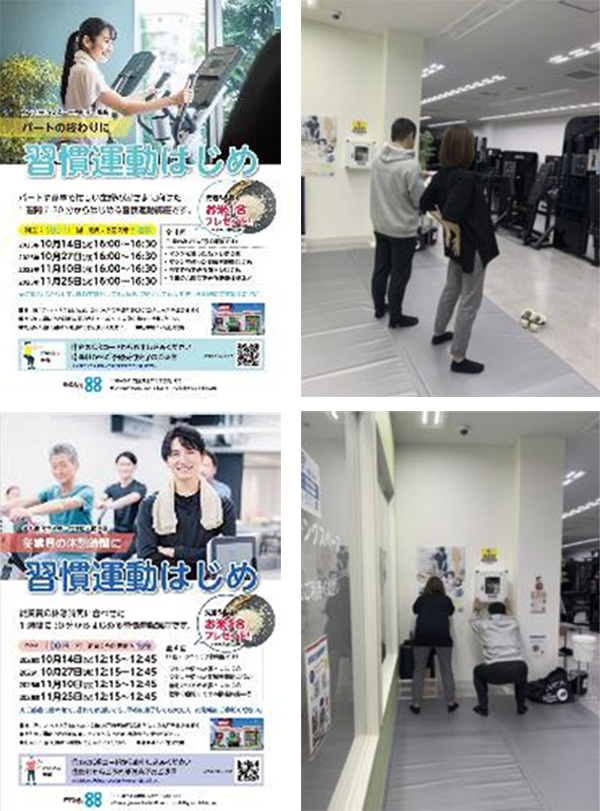 株式会社88
